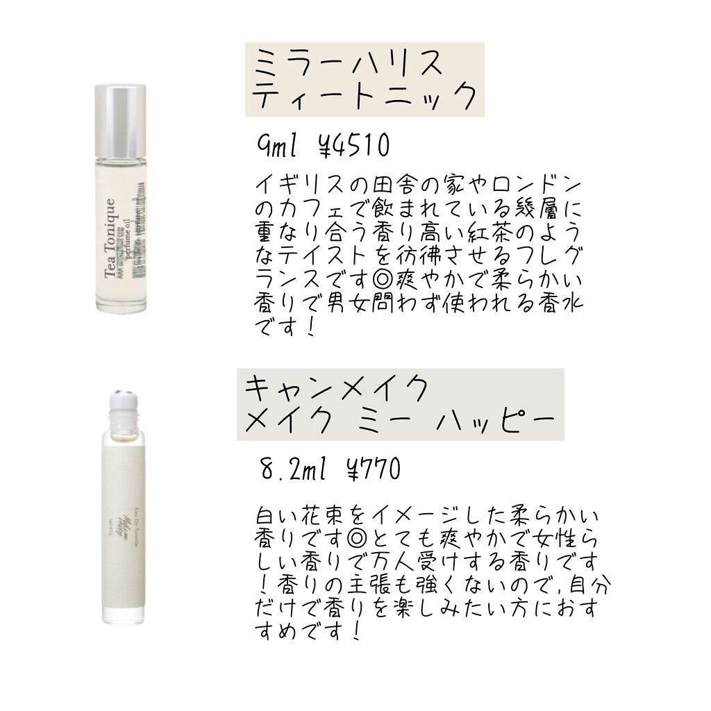 ジルバイ ジルスチュアート オードトワレ/JILL STUART/香水(レディース)を使ったクチコミ(4枚目)