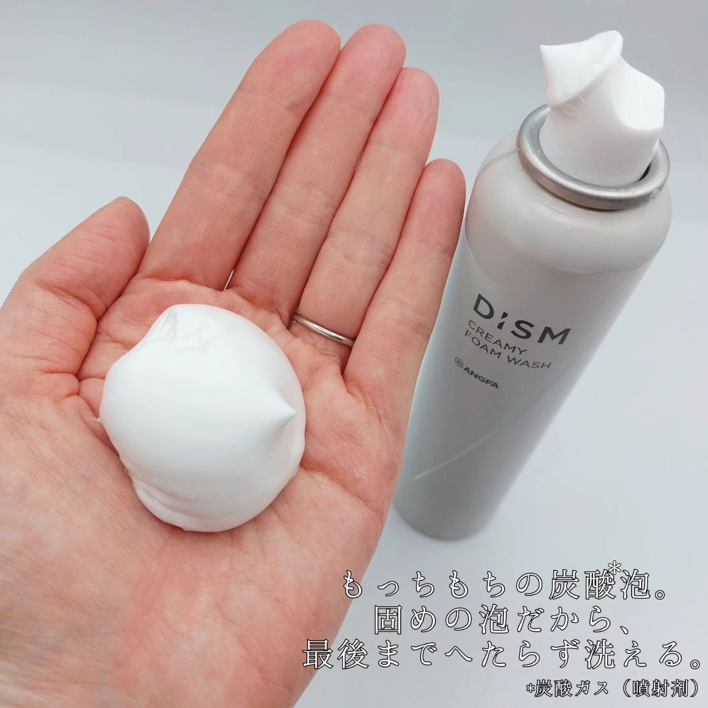 ディズム クリーミーフォームウォッシュ/DISM/泡洗顔を使ったクチコミ（3枚目）