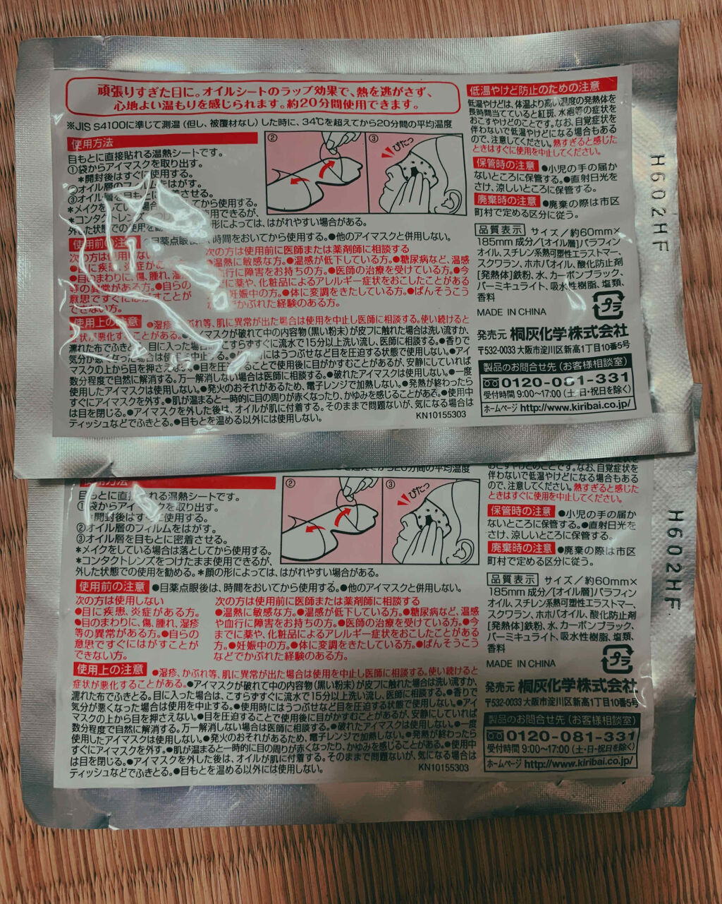 ホットオイルアイマスク(くまモン限定デザイン)フレッシュシトラスの香り/桐灰化学/ホットアイマスクを使ったクチコミ（2枚目）