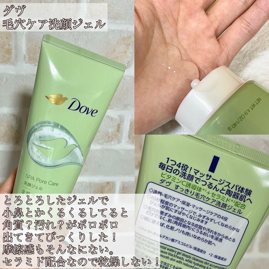 しっとり毛穴ケアクレンジングバーム/ダヴ/クレンジングバームを使ったクチコミ（2枚目）