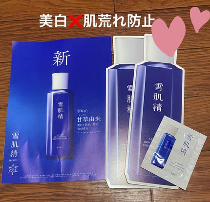 薬用雪肌精 ブライトニング エッセンス ローション/雪肌精/化粧水を使ったクチコミ(1枚目)