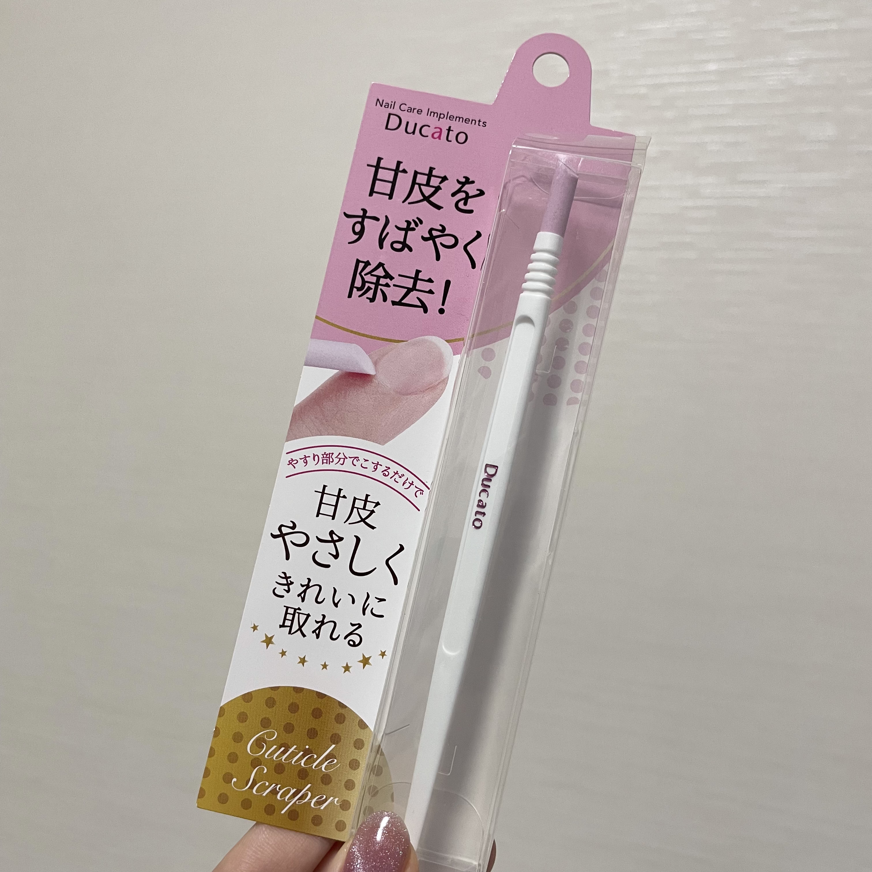 キューティクルスクレイパー スリム/デュカート/ネイル用品を使ったクチコミ（1枚目）