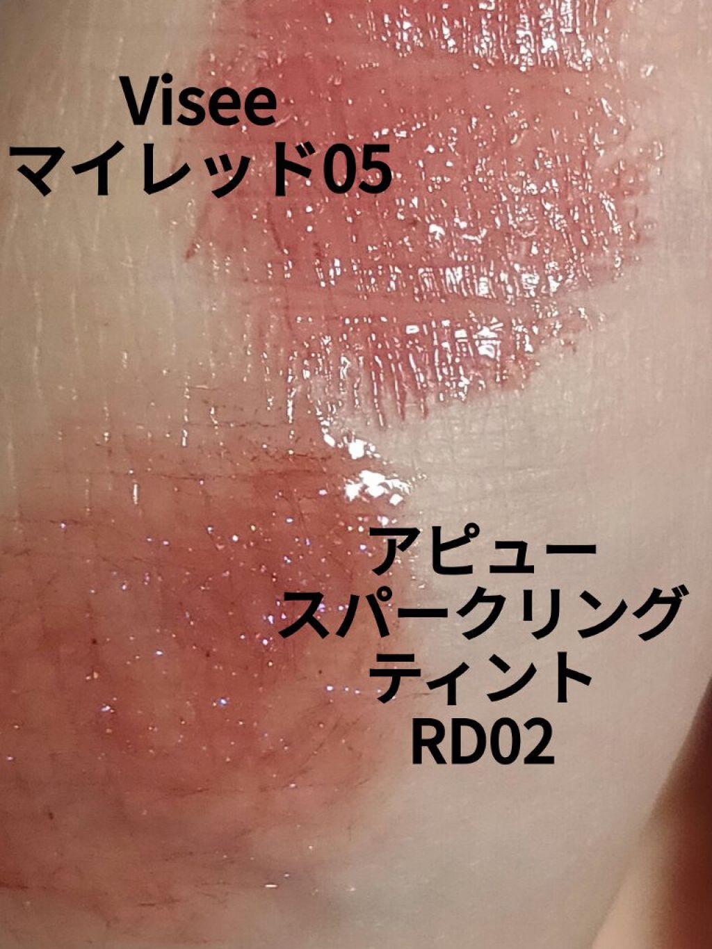 マイレッド ルージュ/Visée/口紅を使ったクチコミ（1枚目）