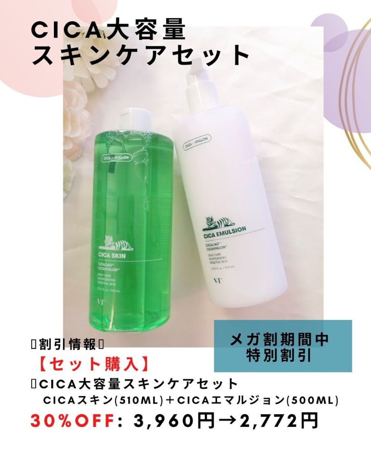 CICA スキン/VT/化粧水を使ったクチコミ(6枚目)