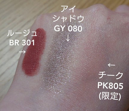 アイグロウ ジェム/DECORTÉ/ジェル・クリームアイシャドウを使ったクチコミ(2枚目)