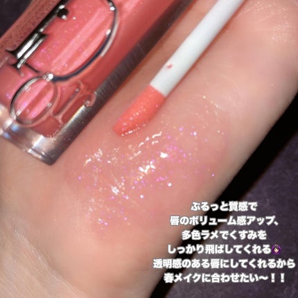 ディオール アディクト リップ マキシマイザー/Dior/リップグロスを使ったクチコミ(5枚目)