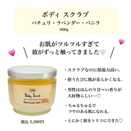 シャワーオイル パチュリ・ラベンダー・バニラ/SABON/ボディソープを使ったクチコミ(2枚目)