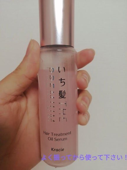 THE PREMIUM 4Xシャインシェイク美容液オイル/いち髪/ヘアオイルを使ったクチコミ(2枚目)
