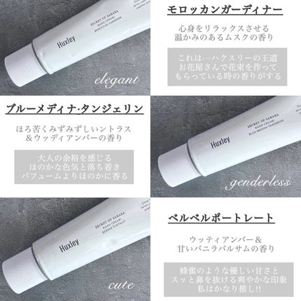 HAND CREAM/Huxley/ハンドクリームを使ったクチコミ(3枚目)