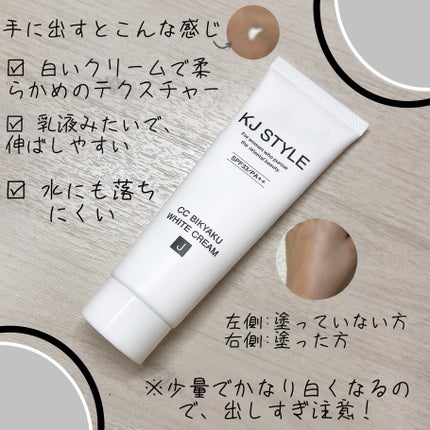 BIKYAKU GEL/KJ STYLE/レッグ・フットケアを使ったクチコミ(2枚目)