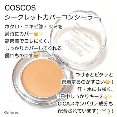 COSCOS コンシーラー/COSCOS/クリームコンシーラーを使ったクチコミ（2枚目）