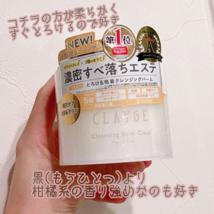 クレージュ クレンジングバーム クリアN/CLAYGE/クレンジングバームを使ったクチコミ(3枚目)