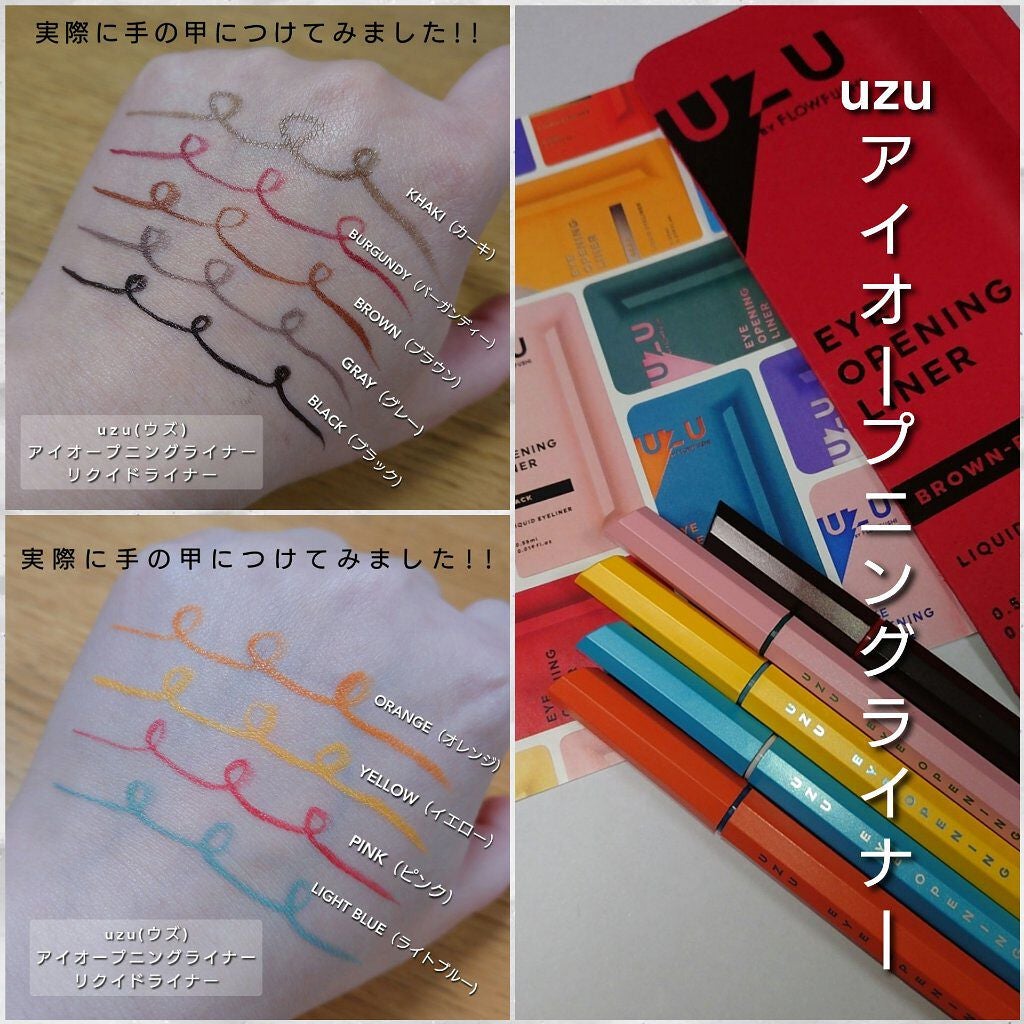 EYE OPENING LINER/UZU BY FLOWFUSHI/リキッドアイライナーを使ったクチコミ(3枚目)