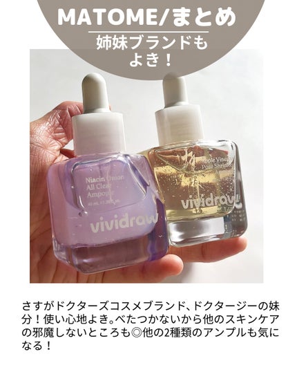 アップルビネガーポアーシュリンキーアンプル/vividraw/美容液を使ったクチコミ(9枚目)