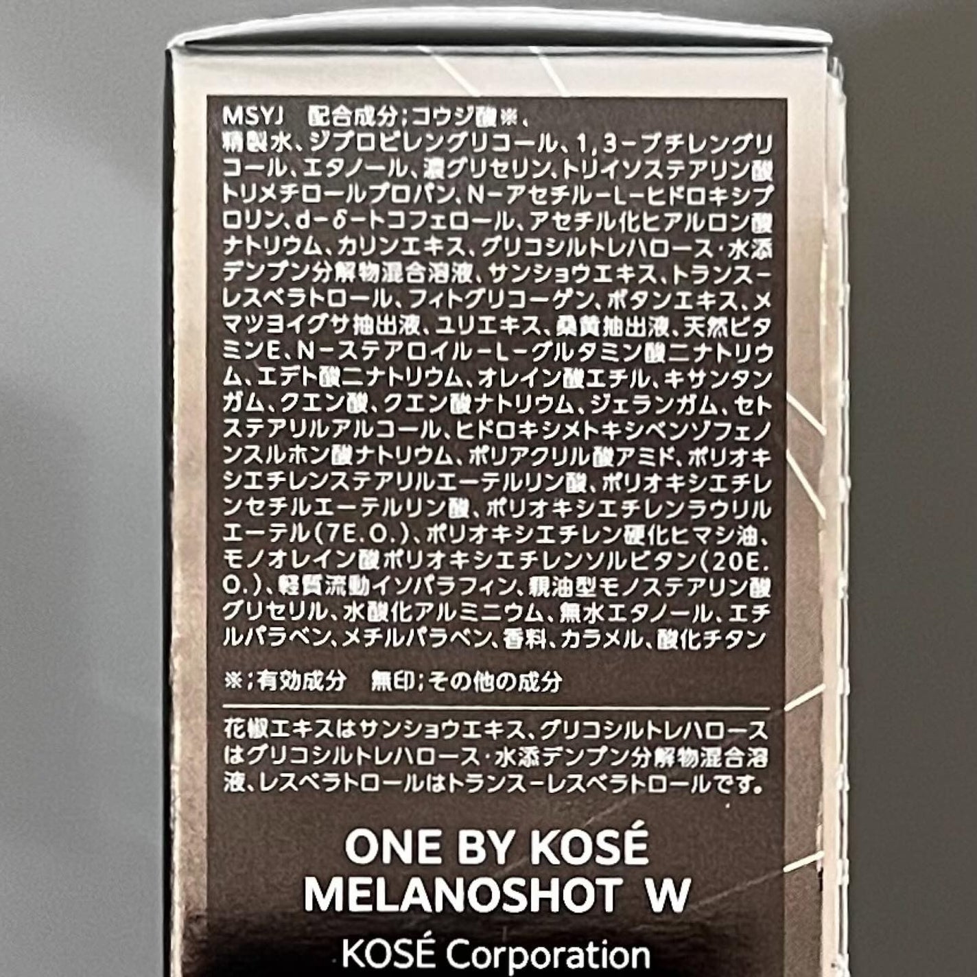 メラノショット W/ONE BY KOSE/美容液を使ったクチコミ(4枚目)
