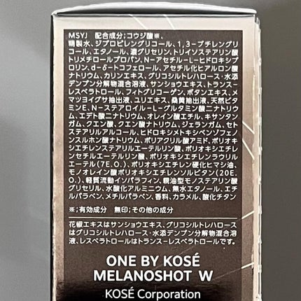 メラノショット W/ONE BY KOSE/美容液を使ったクチコミ(4枚目)