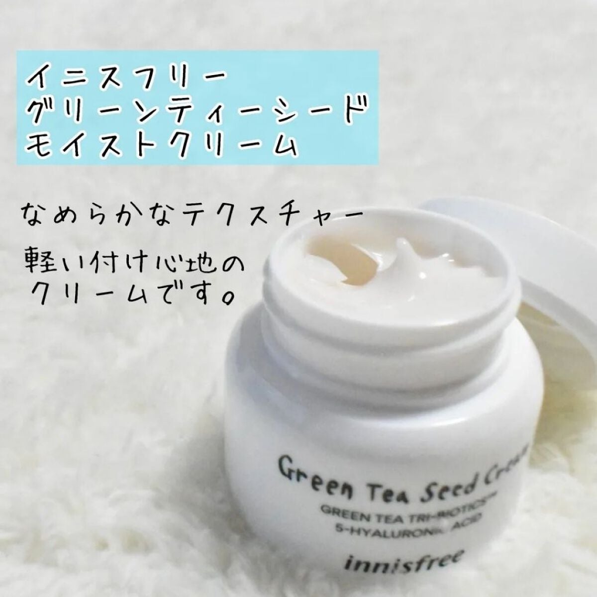 グリーンティーシード セラム N スペシャルセット/innisfree/スキンケアキットを使ったクチコミ(4枚目)
