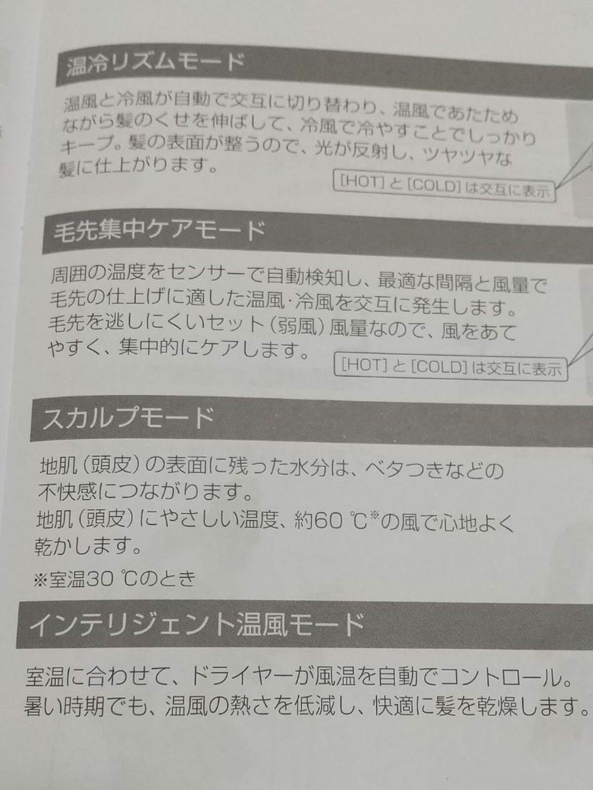 Panasonic ナノケア EH-NA0G/Panasonic/ドライヤーを使ったクチコミ(5枚目)