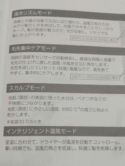 Panasonic ナノケア EH-NA0G/Panasonic/ドライヤーを使ったクチコミ(5枚目)