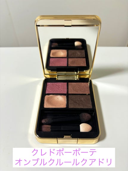 オンブルクルールクアドリ/クレ・ド・ポー ボーテ/アイシャドウパレットを使ったクチコミ(1枚目)