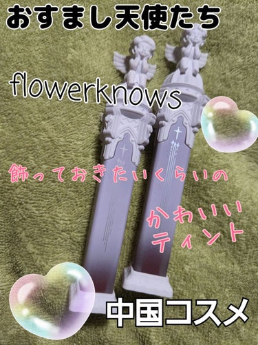 リトルエンジェルフェザーマットリップ W02 コヴェナントエンジェル/FlowerKnows/口紅を使ったクチコミ（1枚目）