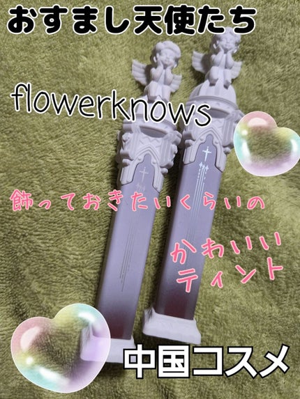 リトルエンジェルフェザーマットリップ/FlowerKnows/口紅を使ったクチコミ(1枚目)