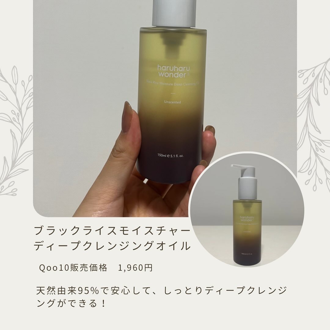ブラックライス ヒアルロニックトナー/haruharu wonder/化粧水を使ったクチコミ（2枚目）