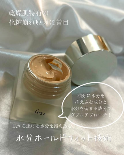 クリーム ファウンデイションe/IPSA/リキッドファンデーションを使ったクチコミ(2枚目)