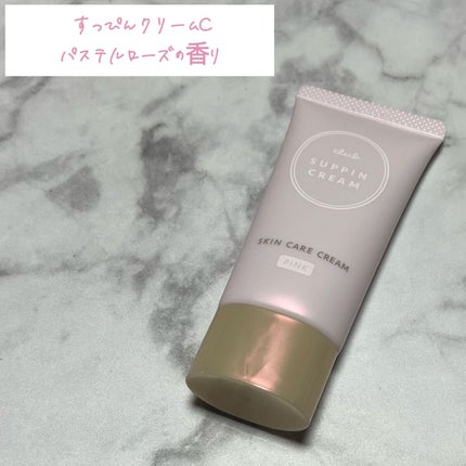 すっぴんクリームC パステルローズの香り/クラブ/化粧下地を使ったクチコミ(7枚目)