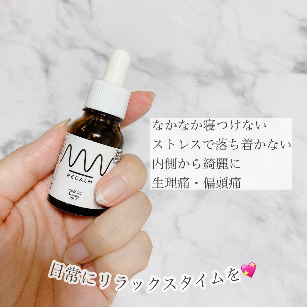 RECALM CBDオイル/RECALM/その他を使ったクチコミ(2枚目)