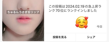 ジェリーリップグロス/JILL STUART/リップグロスを使ったクチコミ(4枚目)