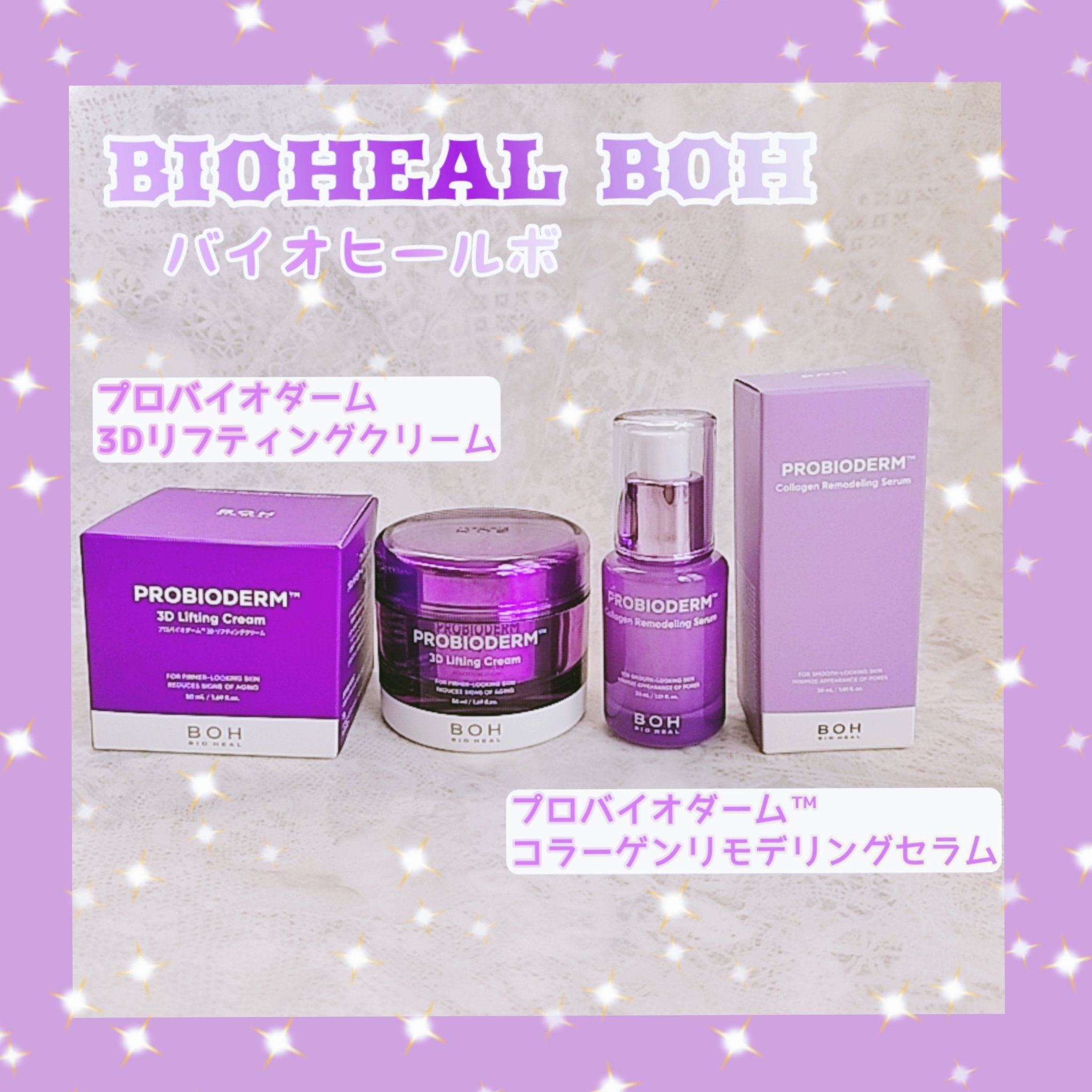 プロバイオダーム™ コラーゲンリモデリングセラム/BIOHEAL BOH/美容液を使ったクチコミ（1枚目）
