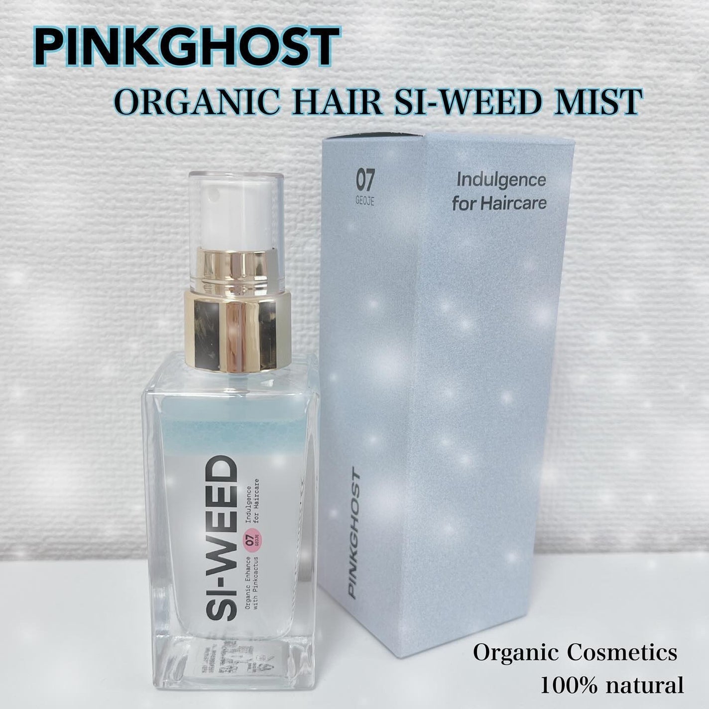 ORGANIC HAIR SI-WEED MIST/PINKGHOST/ヘアミストを使ったクチコミ(1枚目)