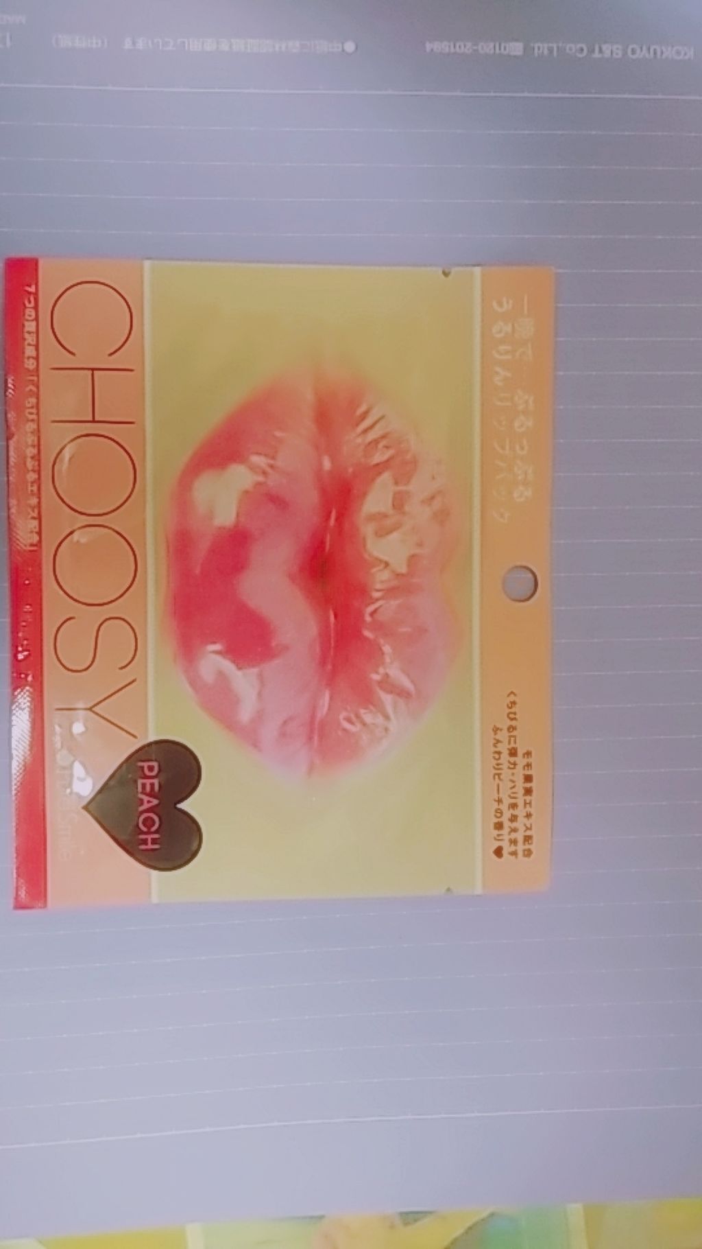 を使ったクチコミ（2枚目）