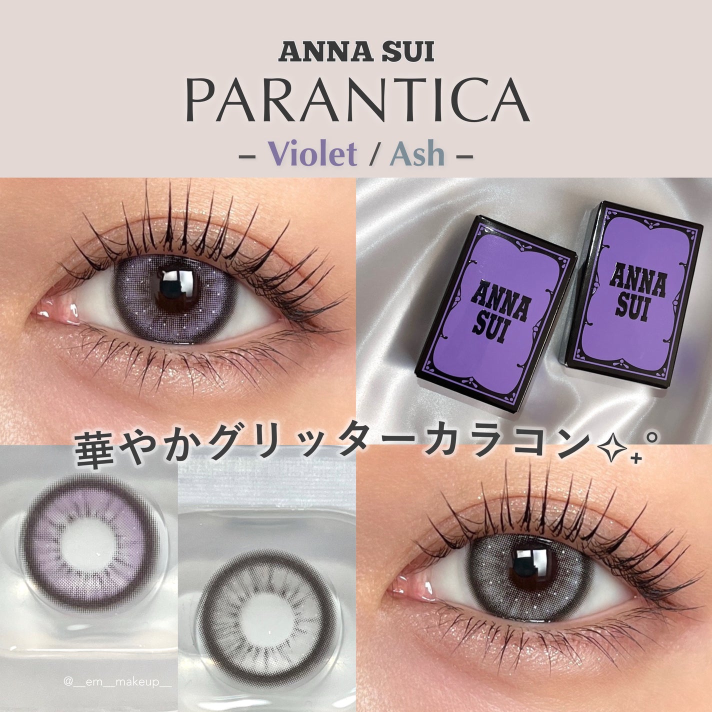 ANNASUI PARANTICA/myfipn/ワンデー(1DAY)カラコンを使ったクチコミ(1枚目)