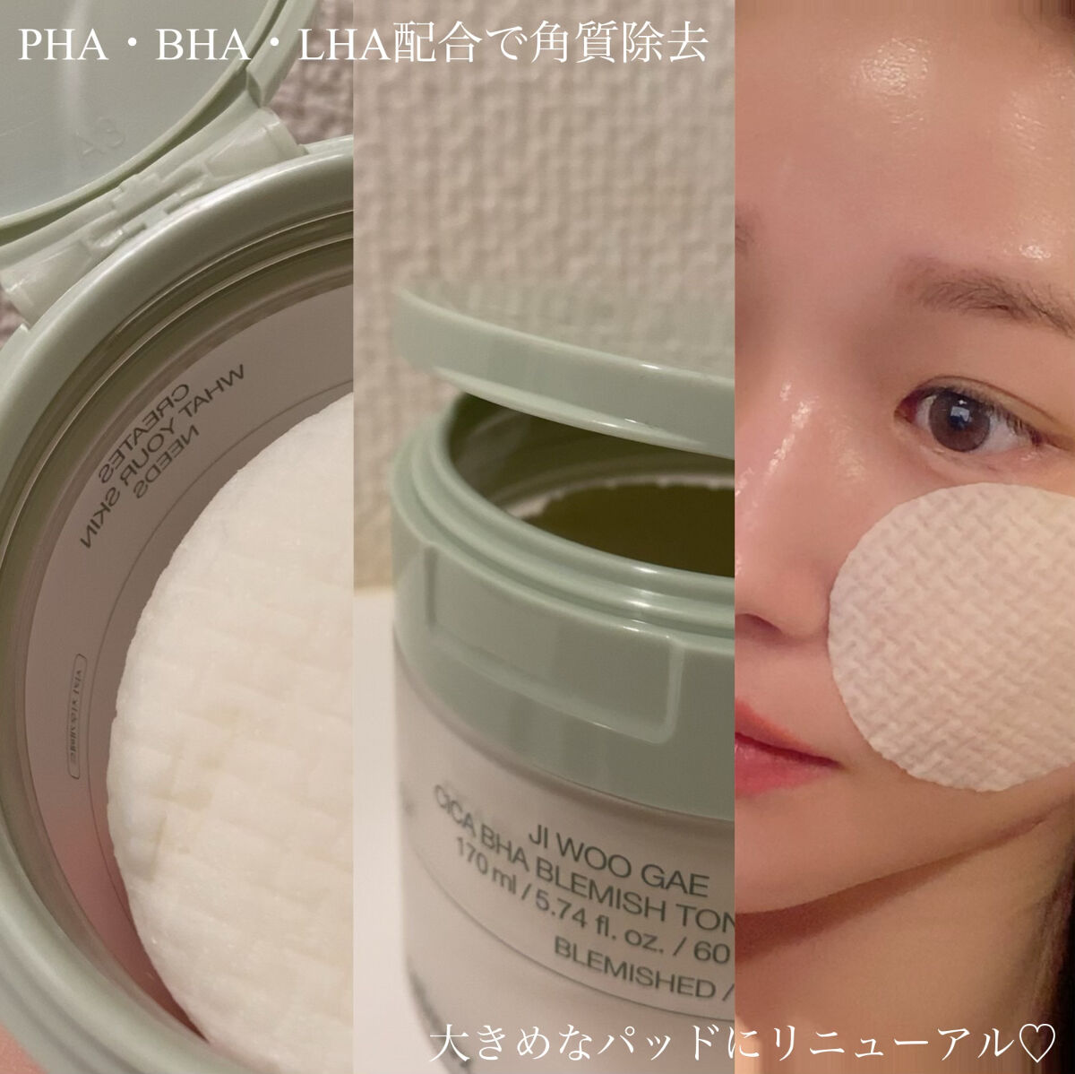 シカBHAフレミッシュトナーパット/celimax/クレンジングシートを使ったクチコミ（2枚目）