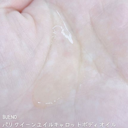 パリクイーンユイル キャロット ボディオイル /BUENO/ボディパウダーを使ったクチコミ(3枚目)