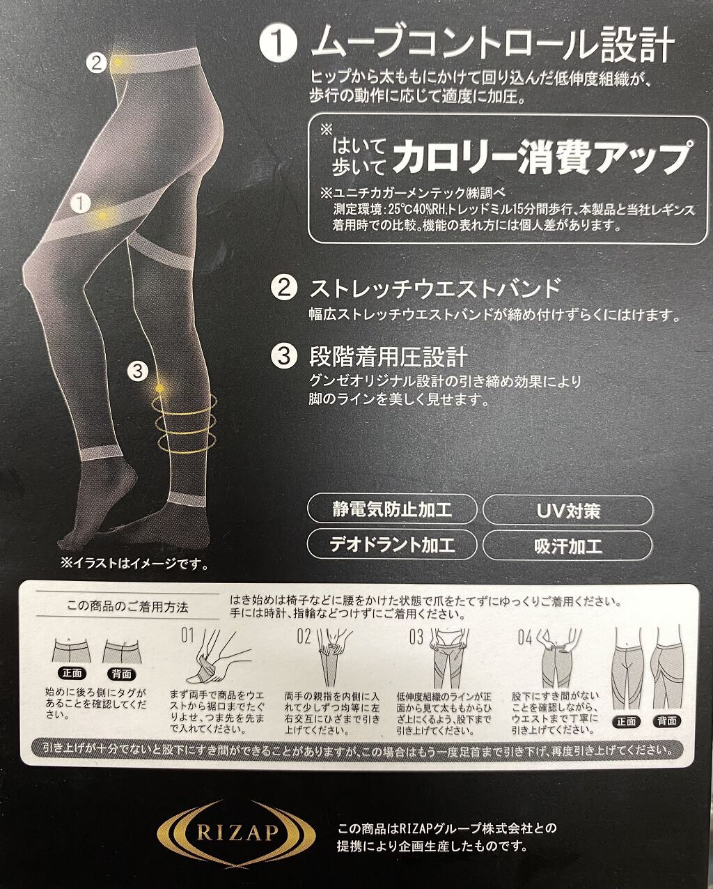 RIZAP カロリー消費アップ着圧レギンス 10分丈/グンゼ/着圧ソックス・レギンスを使ったクチコミ（2枚目）