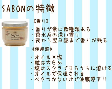 ボディスクラブ ジェントルマン 600g/SABON/ボディスクラブを使ったクチコミ（2枚目）