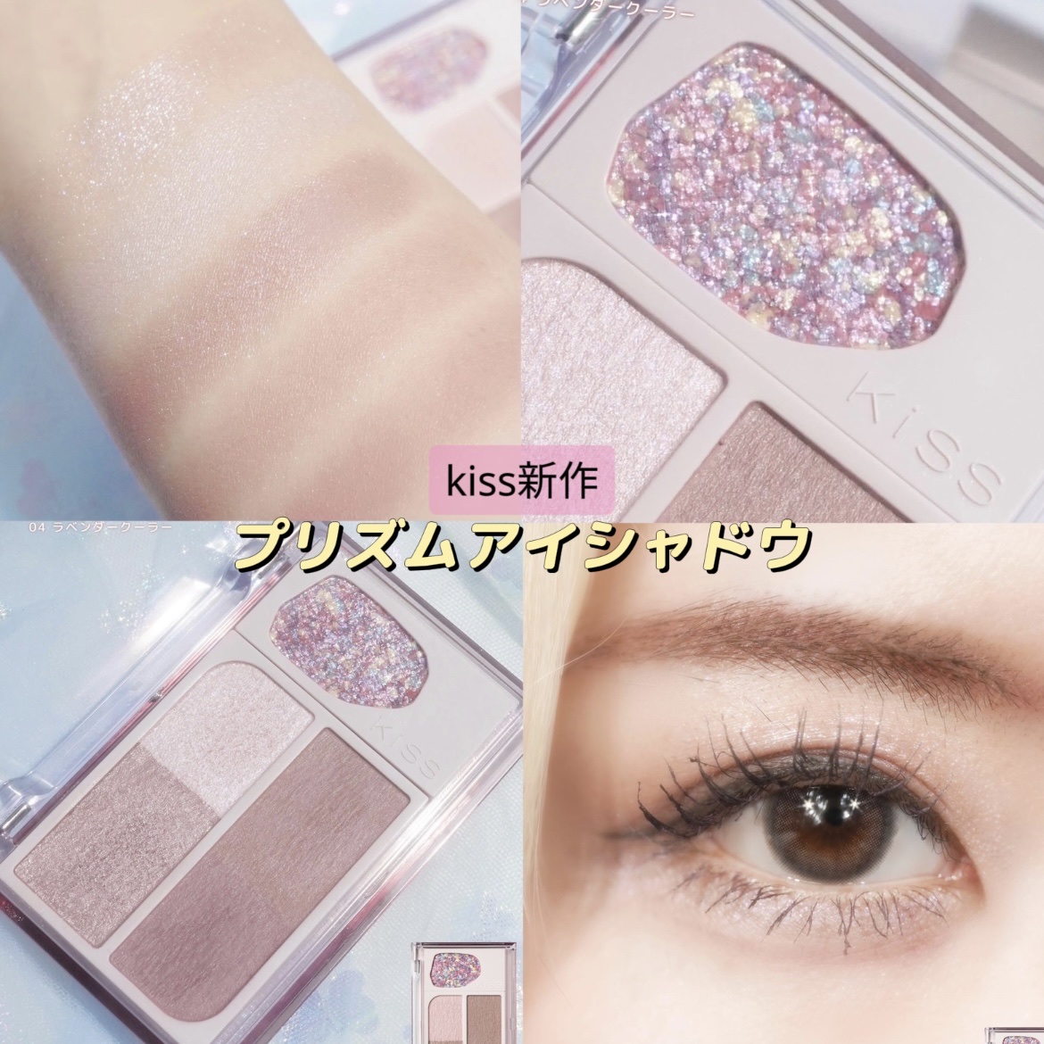 カクテルデイズ/KiSS/アイシャドウパレットを使ったクチコミ（1枚目）