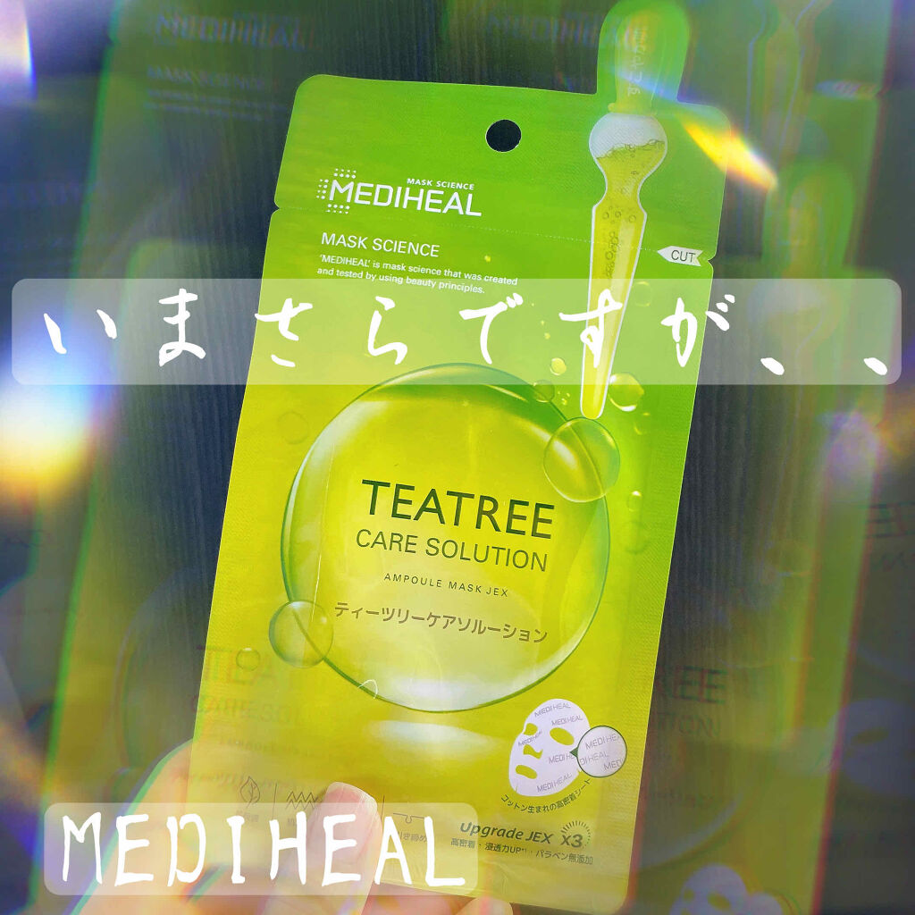 ティーツリーケアソリューション アンプルマスクJEX/MEDIHEAL/シートマスク・パックを使ったクチコミ（1枚目）