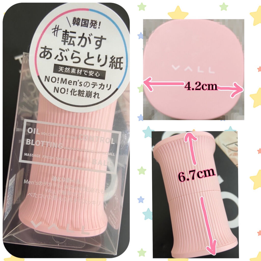 転がすあぶらとり紙/VALL/その他化粧小物を使ったクチコミ（1枚目）