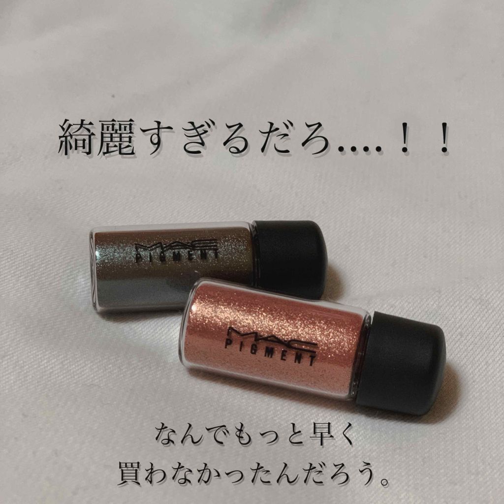 ピグメント/M・A・C/単色アイシャドウを使ったクチコミ(1枚目)