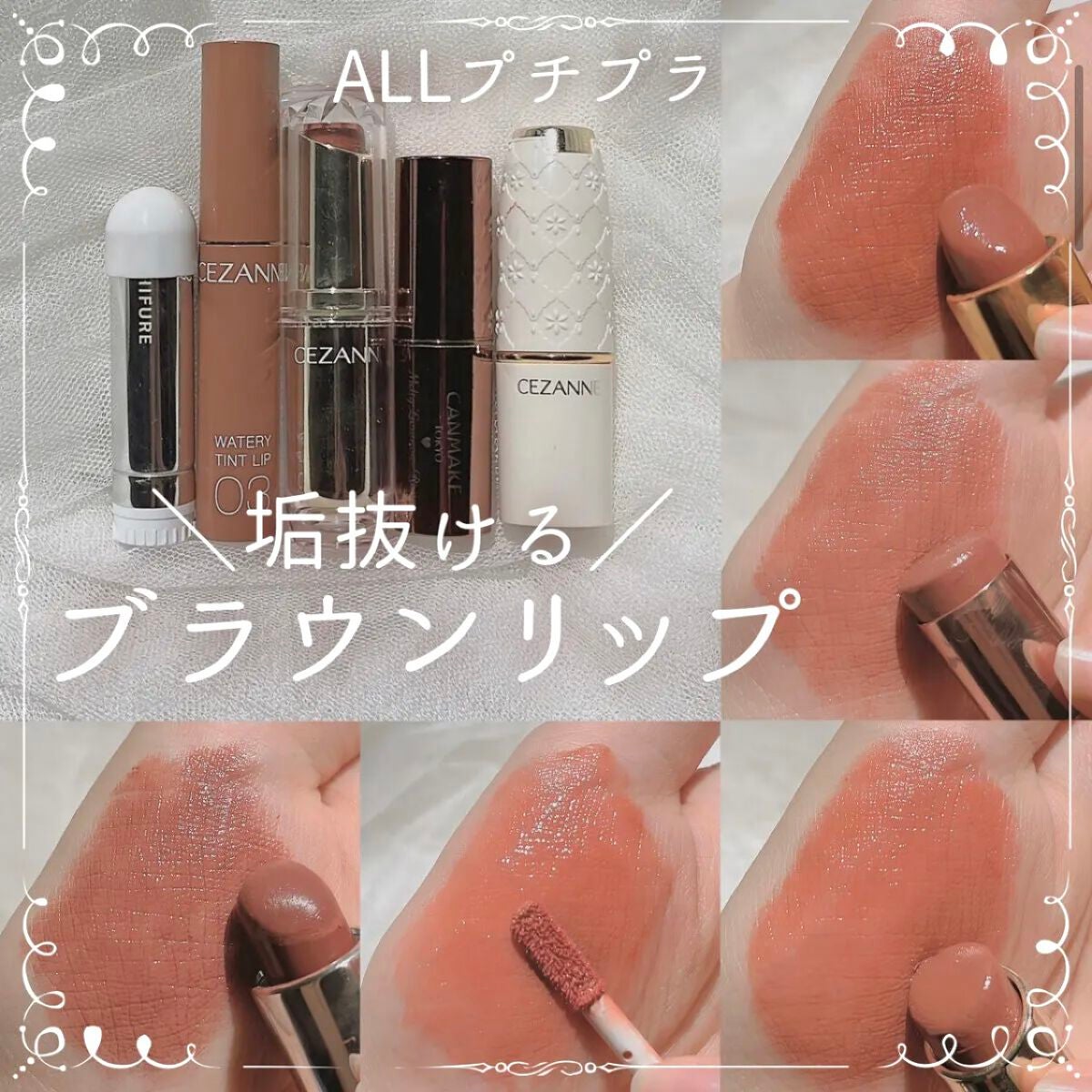 ラスティンググロスリップ/CEZANNE/口紅を使ったクチコミ(1枚目)