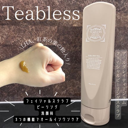 アールグレイティージャム フェイシャルピーリングスクラブ/TEABLESS/スクラブ・ゴマージュを使ったクチコミ(1枚目)