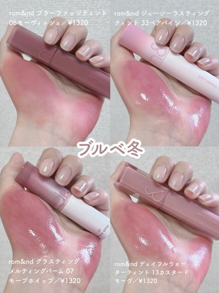 ジューシーラスティングティント/rom&nd/リップティントを使ったクチコミ(9枚目)