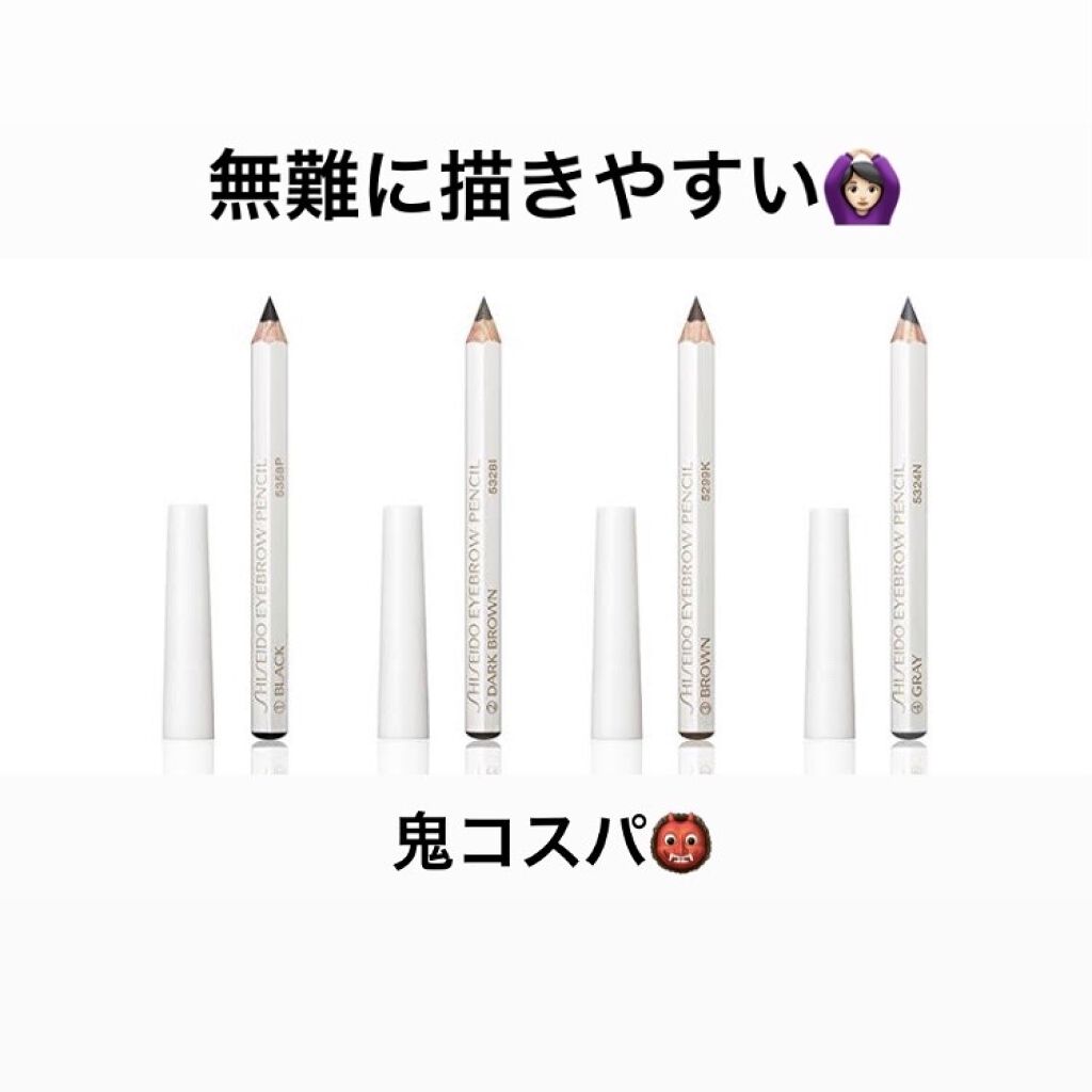 眉墨鉛筆 2 ダークブラウン/SHISEIDO/アイブロウペンシルを使ったクチコミ（1枚目）