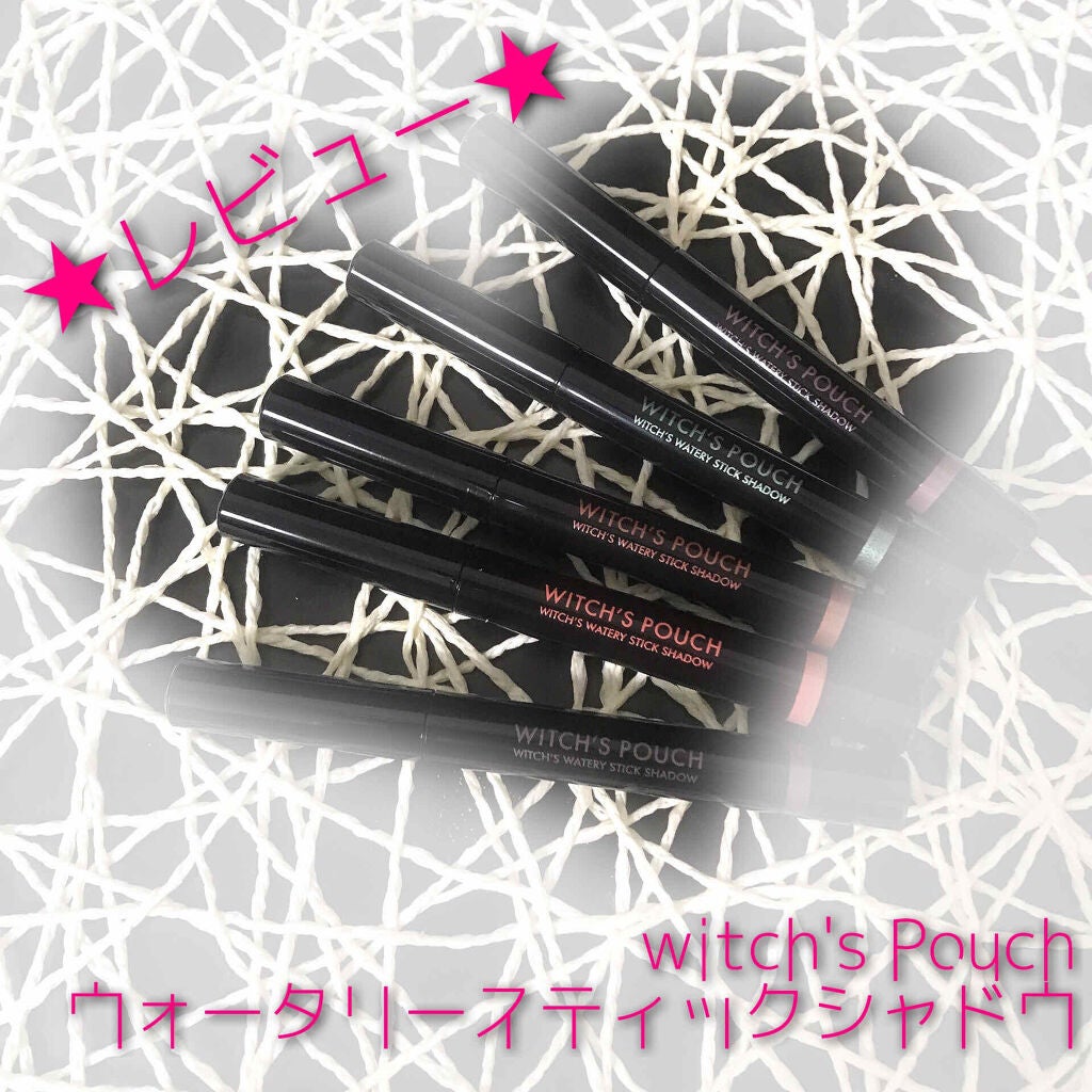 ウォータリースティックシャドウ/Witch's Pouch/スティックアイシャドウを使ったクチコミ(1枚目)