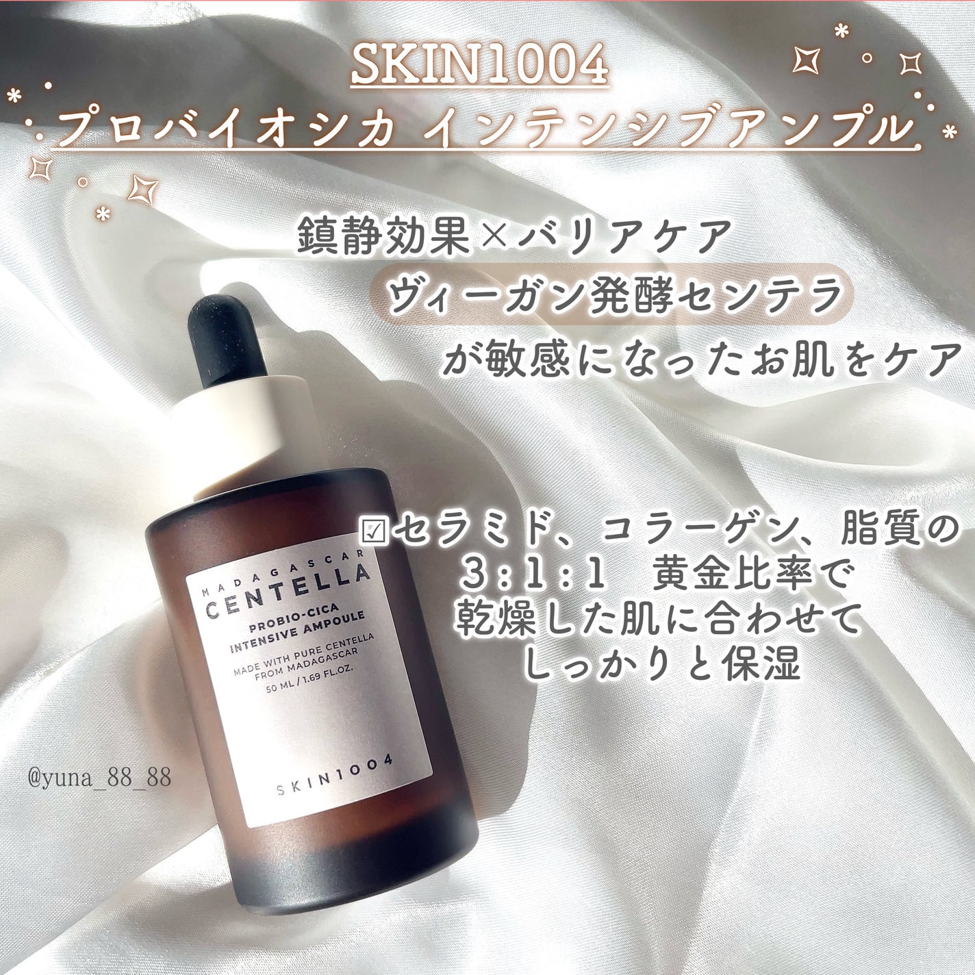 センテラ ライトクレンジングオイル/SKIN1004/オイルクレンジングを使ったクチコミ(2枚目)