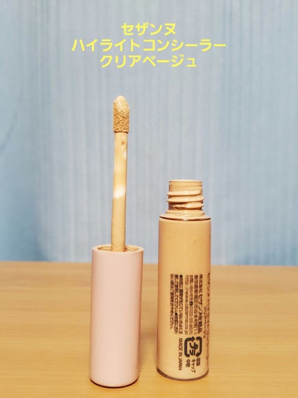 ハイライトコンシーラー/CEZANNE/リキッドコンシーラーを使ったクチコミ(4枚目)